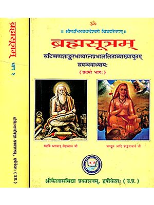 adi shankaracharya brahma sutras pdf adi shankaracharya brahma sutras pdf