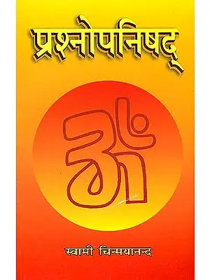 प्रश्नोपनिषद्: The Prashna Upanishad