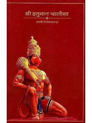 श्री हनुमान चालीसा: Discourses on the Hanuman Chalisa
