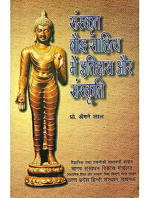 संस्कृत बौद्ध साहित्य में इतिहास और संस्कृति: History and Culture in Buddhist Sanskrit Literature