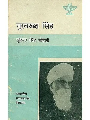 गुरबख्श सिंह (भारतीय साहित्य के निर्माता):  Gurbakhash Singh (Makers of Indian Literature)