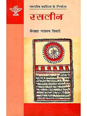 रसलीन (भारतीय साहित्य के निर्माता): Rasleen (Makers of Indian Literature)