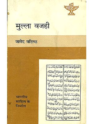 मुल्ला वजही (भारतीय साहित्य के निर्माता): Mulla Wazhi (Makers of Indian Literature)