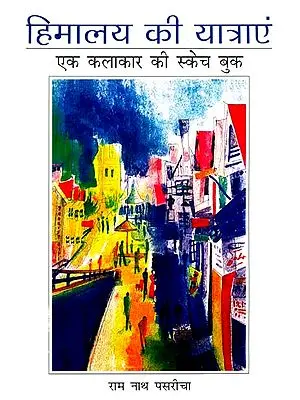 हिमालय की यात्राए (एक कलाकार की स्केच बुक)- Travels in Himalayas (A Painter's Sketch Book)