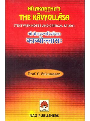 काव्योल्लास: The Kavya Ullasa of Nilakantha