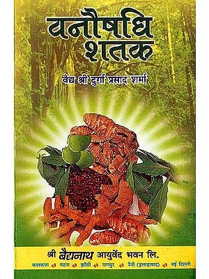 वनौषधि शतक: One Hundred Herbs from the Forest