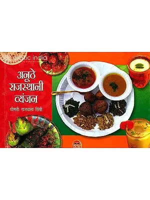 अनूठे राजस्थानी व्यंजन: The Unique Rajasthani Cuisine