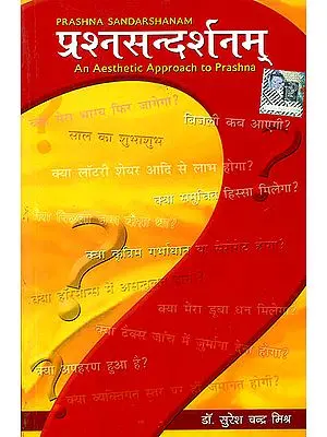 प्रश्नसन्दर्शनम्: An Aesthetic Approach to Prashna