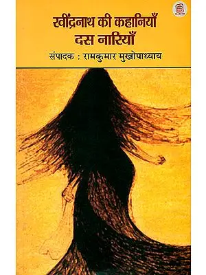 रवींद्रनाथ की कहानियाँ दस नारियाँ: Rabindranath's Ten Stories on Ten Women