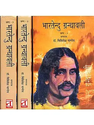भारतेन्दु ग्रन्थावली: The Complete Works of Bhartendu (Set of 3 Volumes)