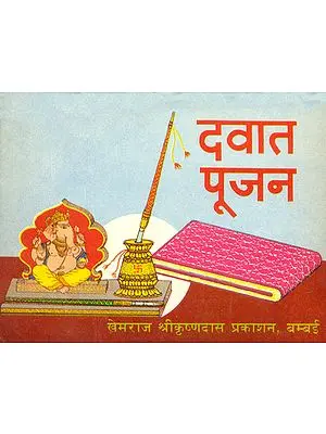 दवात पूजन: Worshipping the Ink Pot