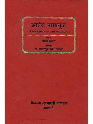 आत्रेय रामानुज: Atreya Ramanuja (His Philosophy)
