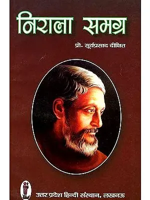 निराला समग्र: Nirala Samagra