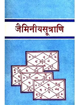 जैमिनीयसूत्राणि (संस्कृत एवम् हिन्दी अनुवाद): The Jaimini Sutras