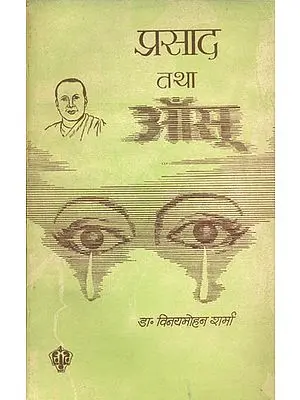 प्रसाद तथा आँसू: A Detailed Explanation of Jai Shankar Prasad's Poem Ansu (An Old Book)