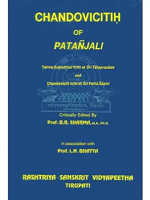 छन्दोविचिति: Chandovicitih of Patanjali (Vedanga)
