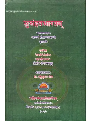 सुसंहतभारतम्: A Sanskrit Play On The Freedom Movement (With English Translation)