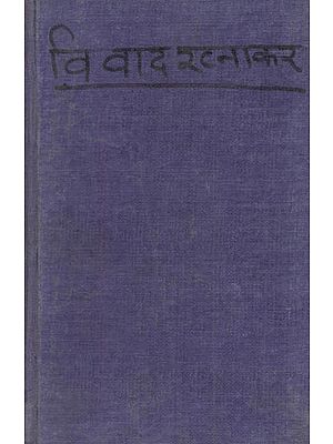 विवादरत्नाकर: A Treatise on Hindu Law (An old and Rare Book)