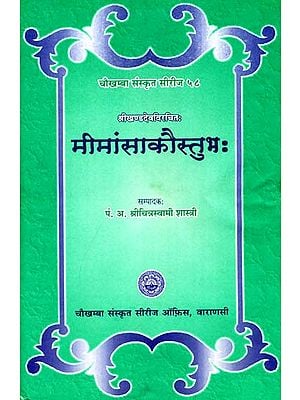 मीमांसाकौस्तुभः Mimamsa Kaustubha of Khandadeva (An Exhaustive Commentary of Jaiminisutra)