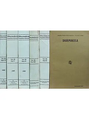 धर्मकोश संस्कार कांड Dharmakosa Samskara Kanda (Set of 6 Volumes)