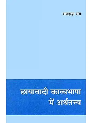 छायावादी काव्यभाषा में अर्थतत्व: Essence of Meaning in The Language of Chayavad Poetry