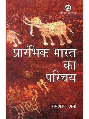 प्रांभिक भारत का परिचय: An Introduction to Ancient India