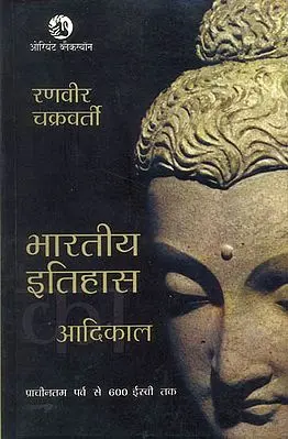 भारतीय इतिहास (आदिकाल) - Ancient History of India