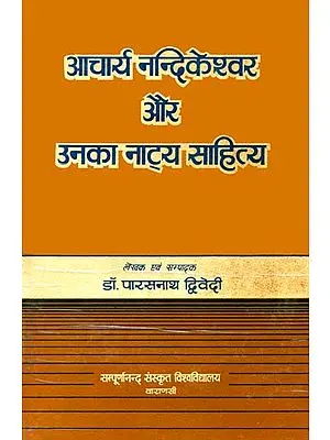 आचार्य नन्दिकेश्वर और उनका नाट्य साहित्य: Nandikeshvar and His Natya Literature