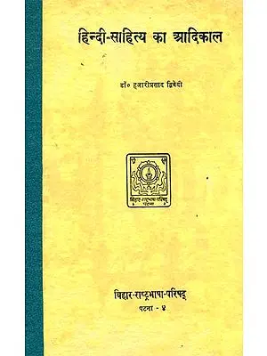हिन्दी साहित्य का आदिकाल: The Beginnings of Hindi Literature by Hazari Prasad Dwivedi  (An Old and Rare Book)