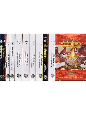 वीरमित्रोदय: Viramitrodaya (Dharmashastra) (Set of 11 Volumes) (An Old and Rare Book)