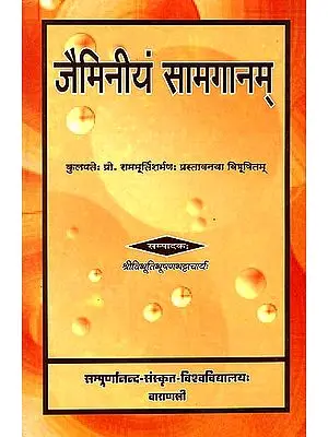 जैमिनियं सामगानम्: Jaiminiya Samagana (An Old and rare Book)