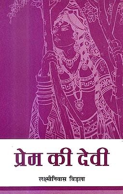 प्रेम की देवी: A Novel Based on Kodam De