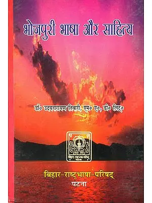 भोजपुरी भाषा और साहित्य: Bhojpuri Language and Literature - A Rare Book