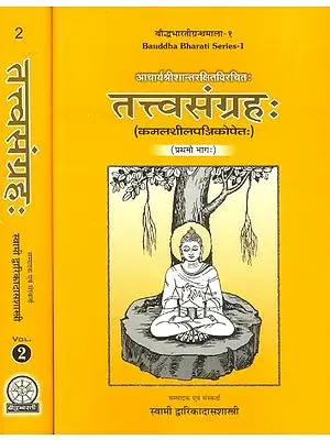 तत्त्वसंग्रह: The Tattvasangraha of Acarya Santaraksita  (Set of 2 Volumes)