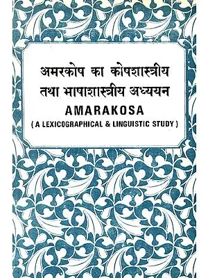 अमरकोष का कोषशास्त्रीय तथा भाषाशास्त्रीय अध्ययन: Amarakos (A Lexicographical & Linguistic Study) (A Rare Book)