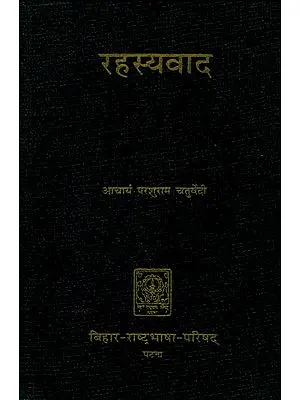 रहस्यवाद: Rahasyavada (An Old Book)