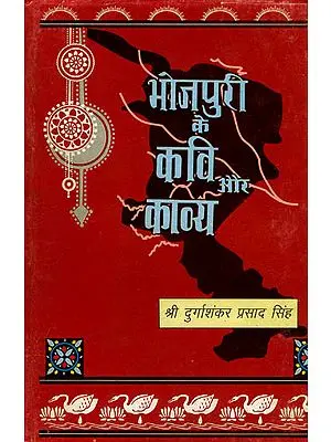 भोजपुरी के कवि और काव्य: Bhojpuri Poets and Poetry-An Old and Rare Book