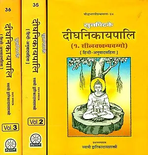 दीघनिकायपाली (संस्कृत एवं हिंदी अनुवाद): Digha Nikaya (Set of 3 Volumes)