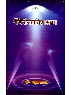 तैत्तिरियप्रातिशाख्यम्: Taittriya Pratishakhya with Detailed Explanation in Hindi