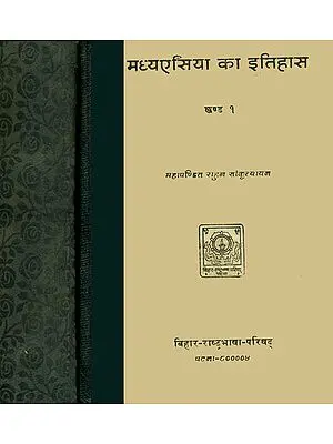 मध्यएसिया का इतिहास: The History of Central Asia (Set of 2 Volumes) (An Old and Rare Book)
