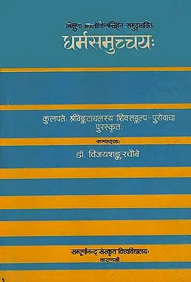 धर्मसमुच्चय: Dharma Samuccaya (A Rare Book)