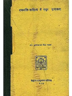 रामभक्ति साहित्य में मधुर उपासना: Madhur Upasana in Rama Bhakti Literature (A Rare Book)