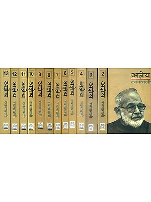अज्ञेय  रचनावली: Complete Works of Ajneya (Set of 13 Volumes)