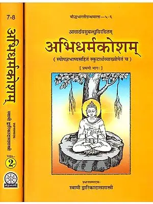 अभिधर्मकोशम्: Abhidharmakosa  (Set of 2 Volumes)