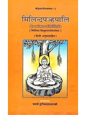 मिलिन्दपन्हपालि: Milindapahna Pali [Questions of Milinda] (संस्कृत एवं हिंदी अनुवाद)