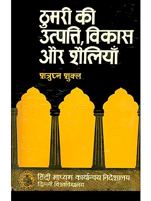 ठुमरी की उत्पति विकास और शैलियाँ: The Origin, Development and Style of Thumri (With Notation) (An Old an Rare Book)