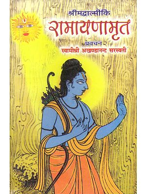 श्रीरामायणामृत: Discourses on Valmiki Ramayana
