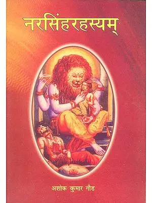नरसिंहरहस्यम्: The Methods of Worshipping Bhagawan Narasimha