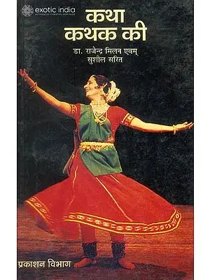 कथा कथक की: The Story of Kathak