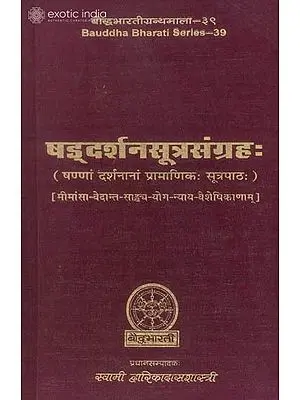 षड्दर्शनसूत्रसंग्रह: Collection of Sutras of The Six Systems of Indian Philosophy